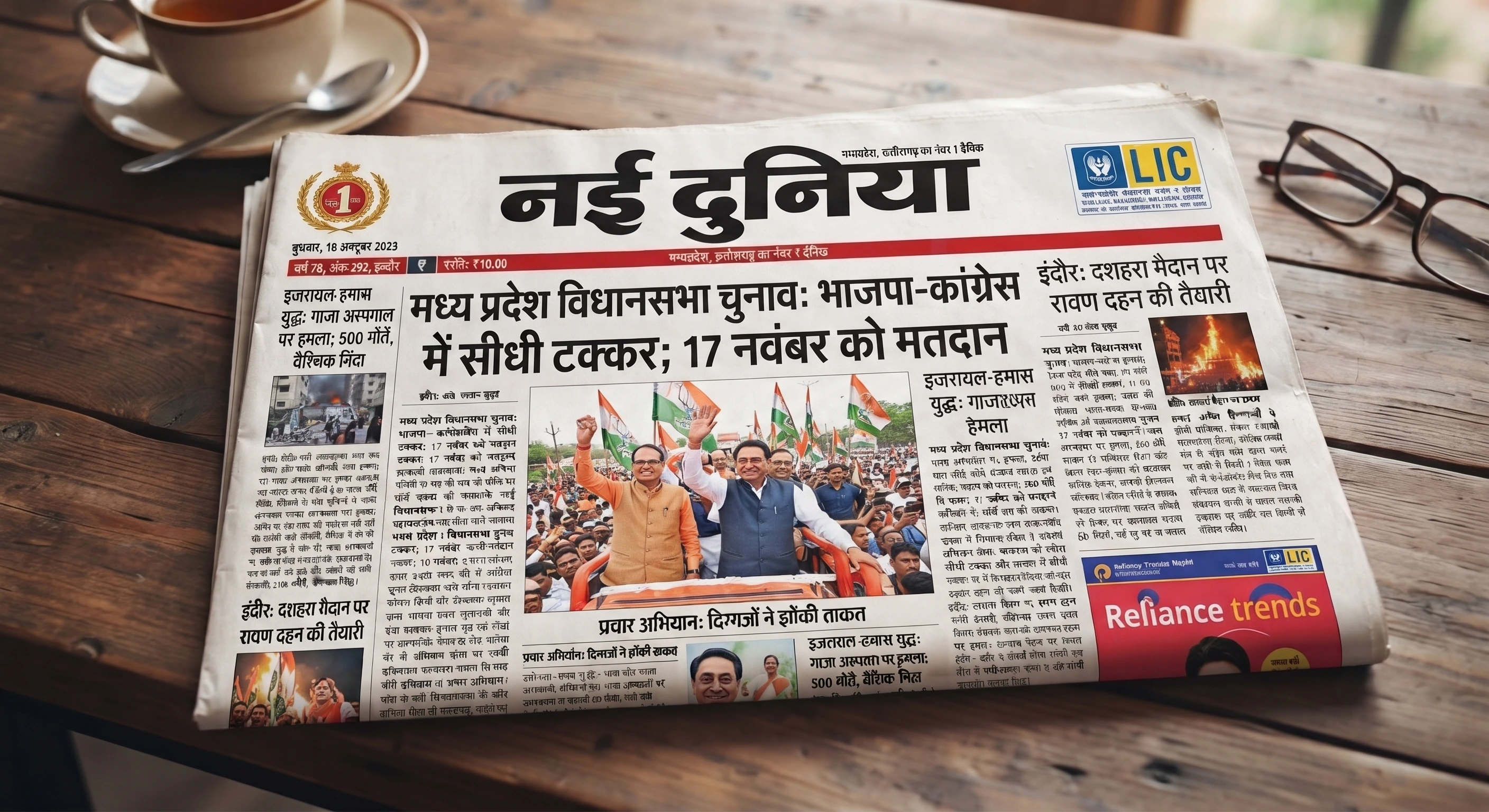 Nai Dunia Newspaper Advertisement Booking