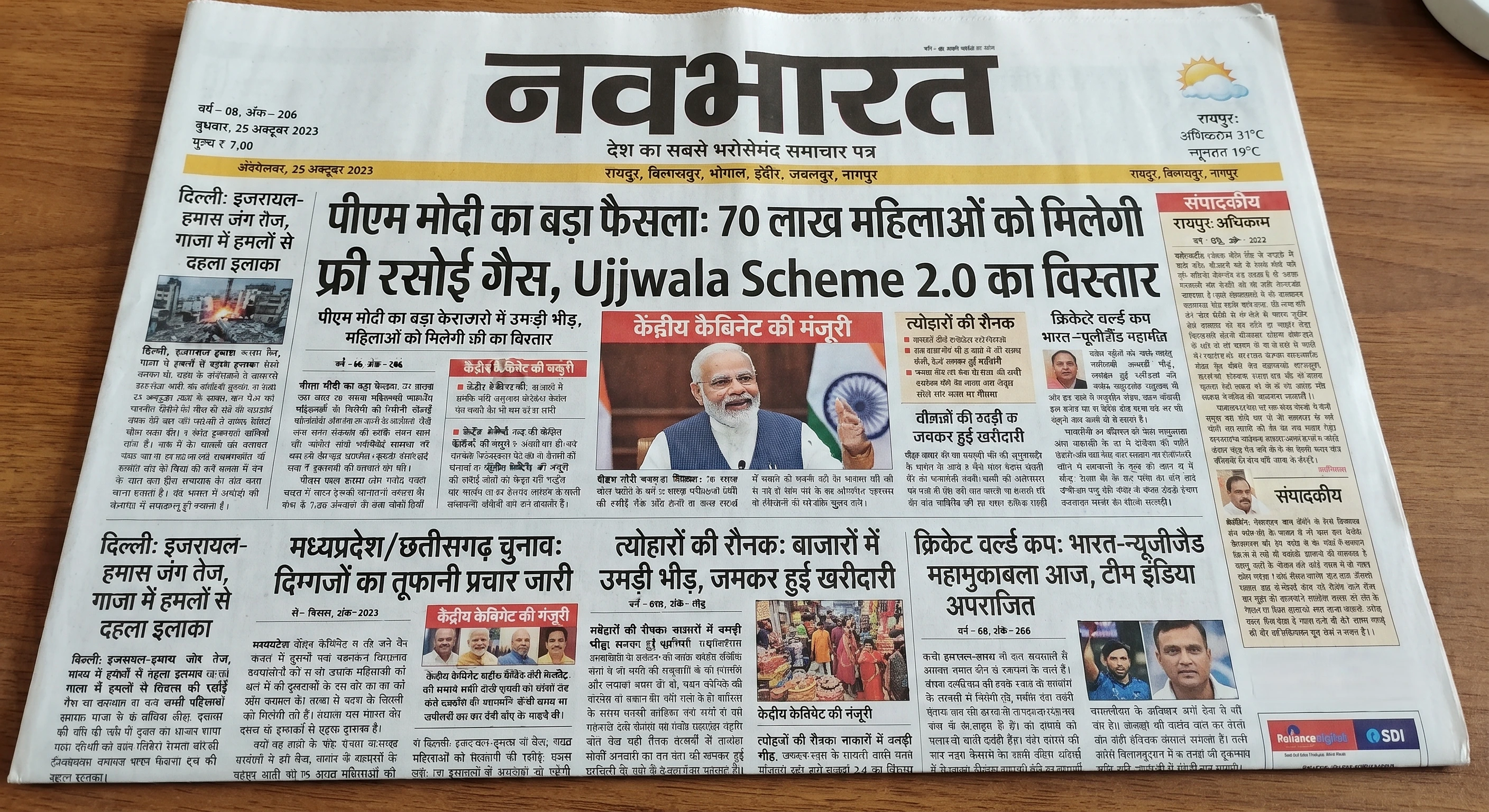 Navbharat Newspaper Advertisement Booking